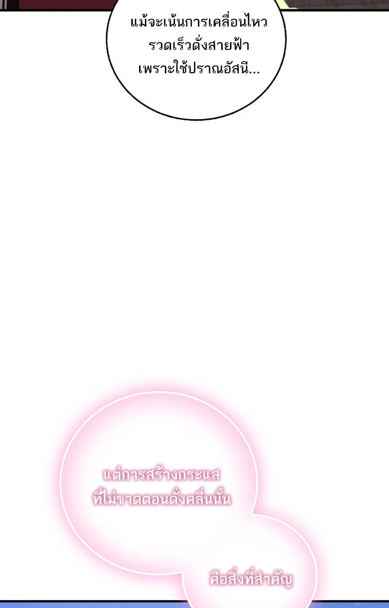 Childhood Friend of the Zenith สหายวัยเยาว์ของข้าแข็งแกร่งที่สุดในใต้หล้า ตอนที่ 74 page 111