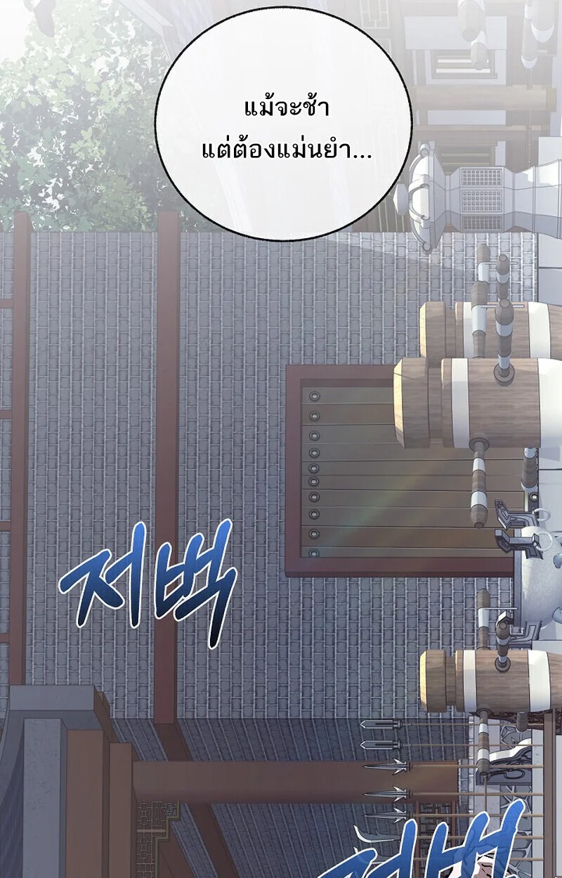 Childhood Friend of the Zenith สหายวัยเยาว์ของข้าแข็งแกร่งที่สุดในใต้หล้า ตอนที่ 74 page 114