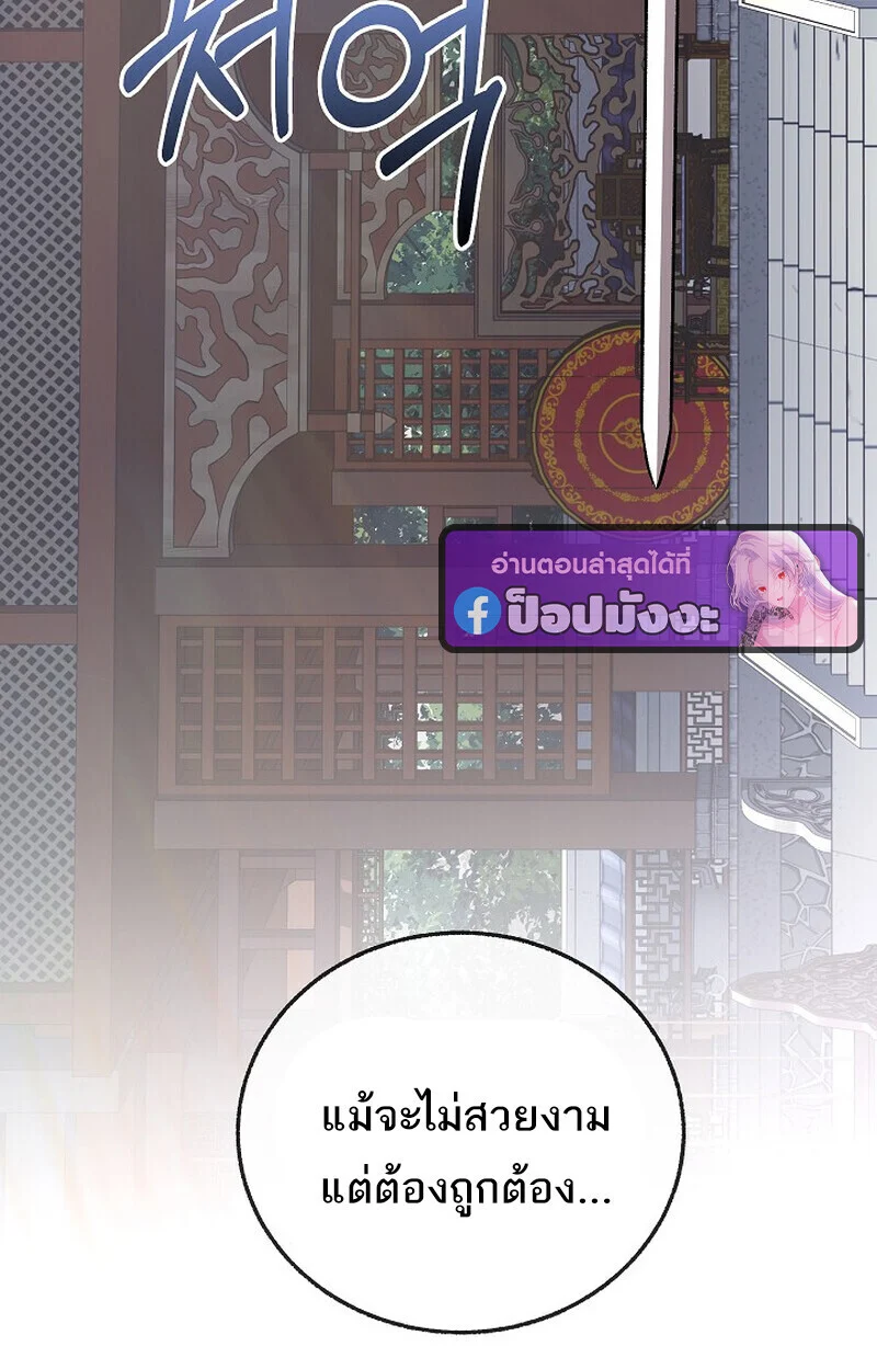 Childhood Friend of the Zenith สหายวัยเยาว์ของข้าแข็งแกร่งที่สุดในใต้หล้า ตอนที่ 74 page 116