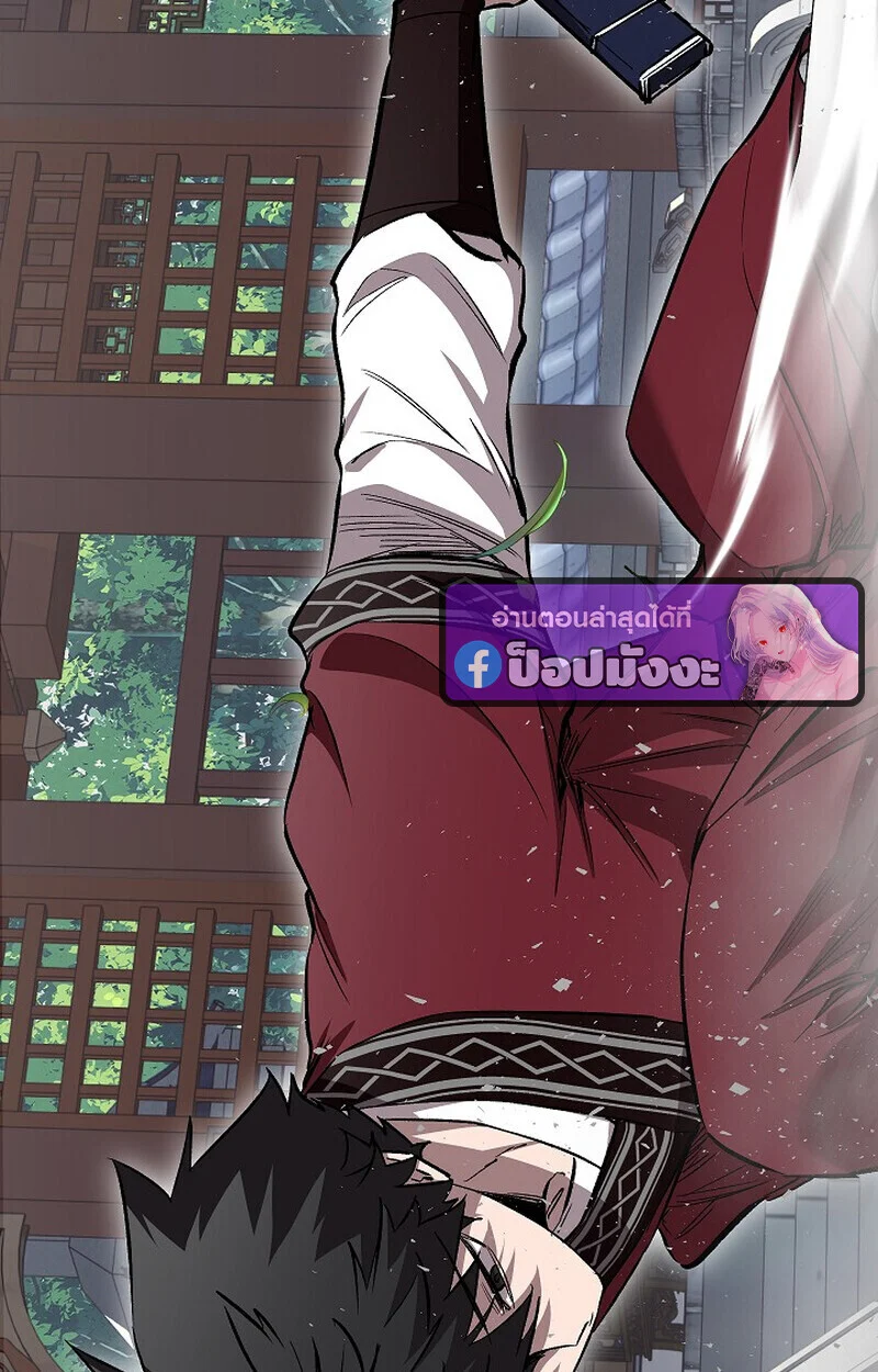 Childhood Friend of the Zenith สหายวัยเยาว์ของข้าแข็งแกร่งที่สุดในใต้หล้า ตอนที่ 74 page 123