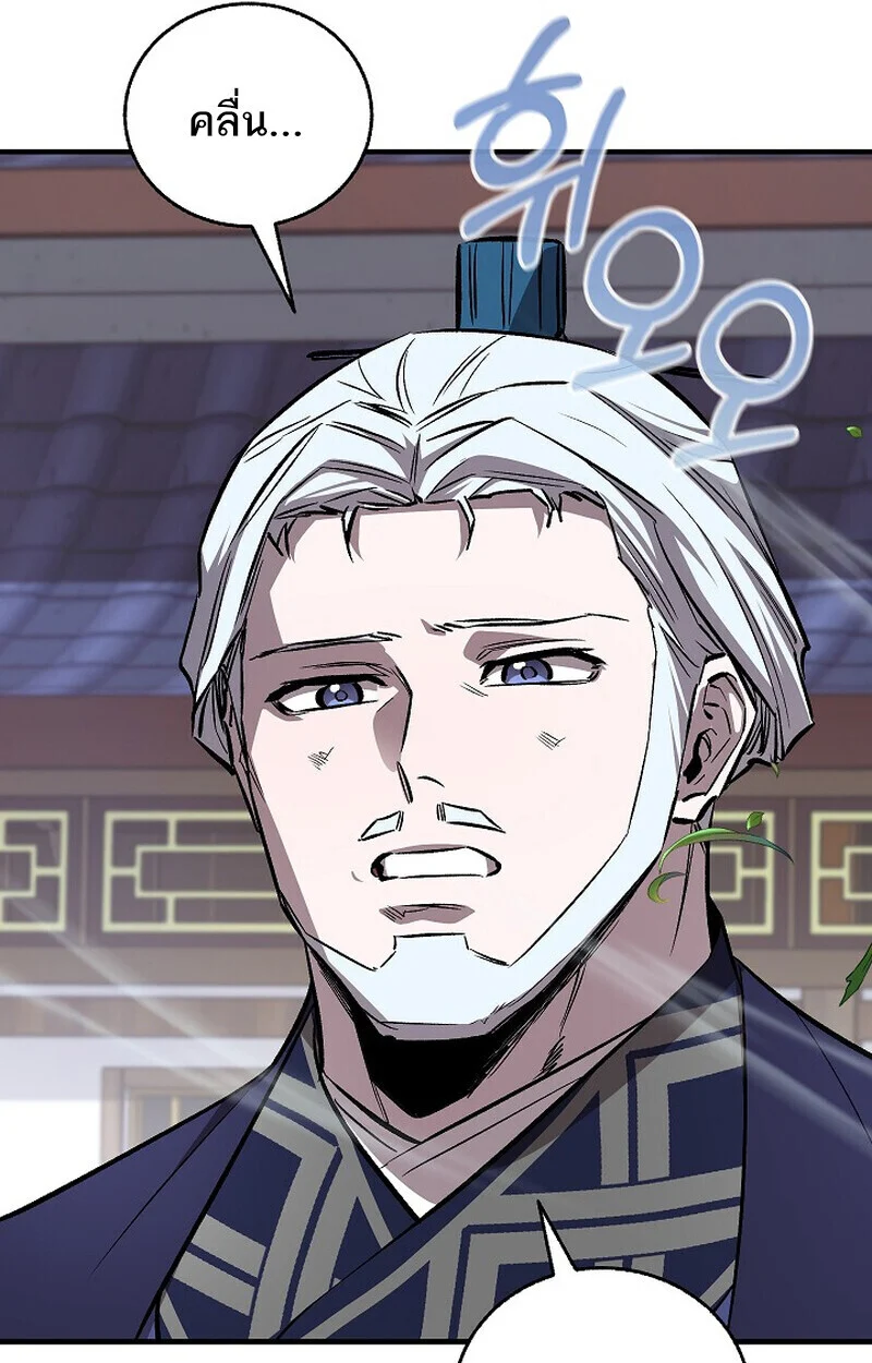 Childhood Friend of the Zenith สหายวัยเยาว์ของข้าแข็งแกร่งที่สุดในใต้หล้า ตอนที่ 74 page 127