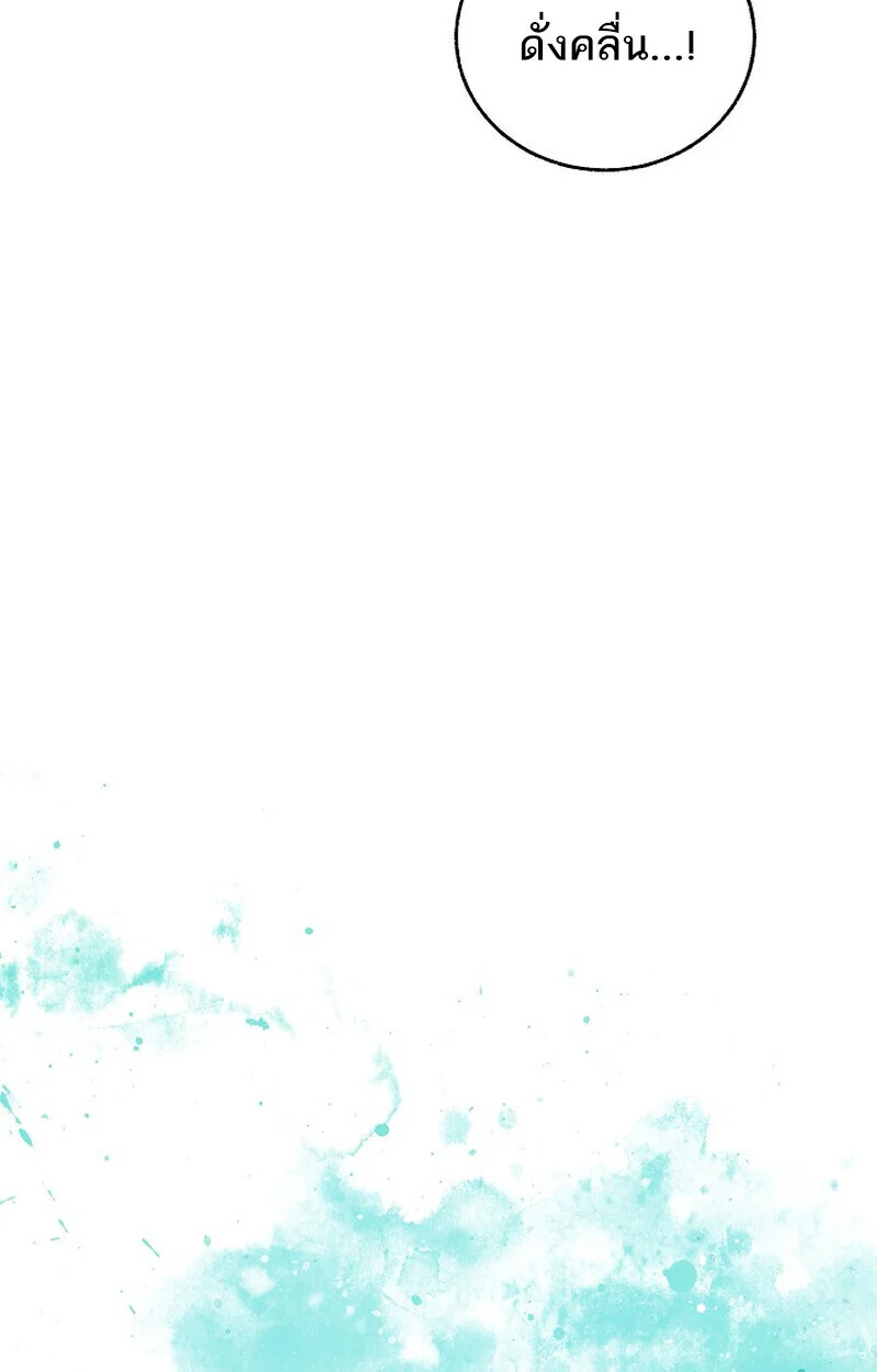 Childhood Friend of the Zenith สหายวัยเยาว์ของข้าแข็งแกร่งที่สุดในใต้หล้า ตอนที่ 74 page 128