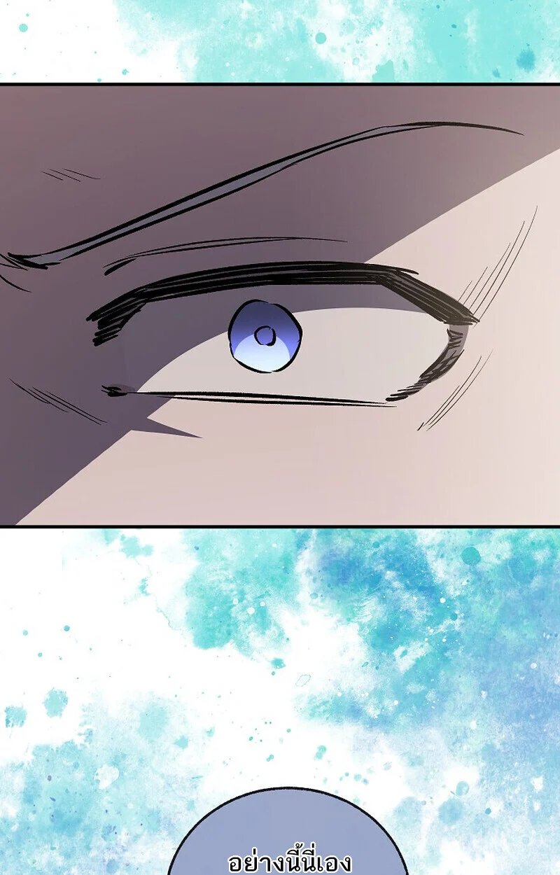 Childhood Friend of the Zenith สหายวัยเยาว์ของข้าแข็งแกร่งที่สุดในใต้หล้า ตอนที่ 74 page 129