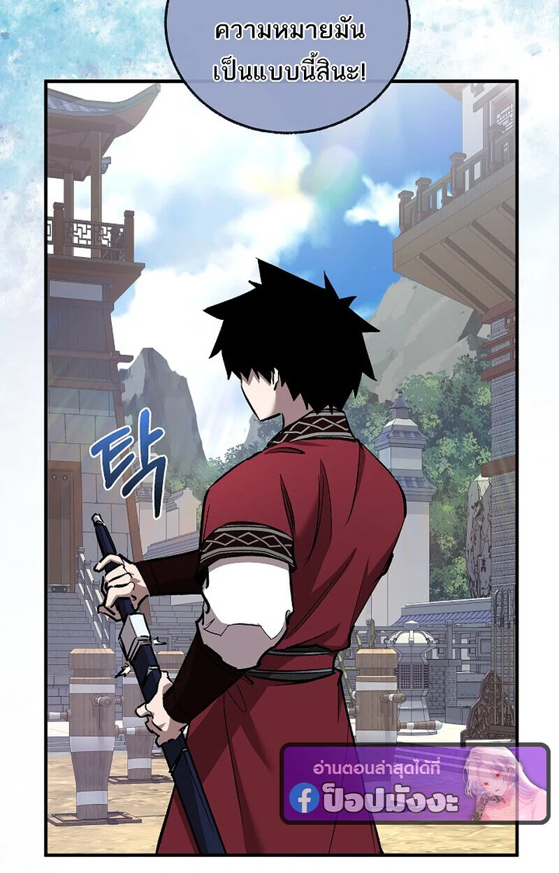 Childhood Friend of the Zenith สหายวัยเยาว์ของข้าแข็งแกร่งที่สุดในใต้หล้า ตอนที่ 74 page 130