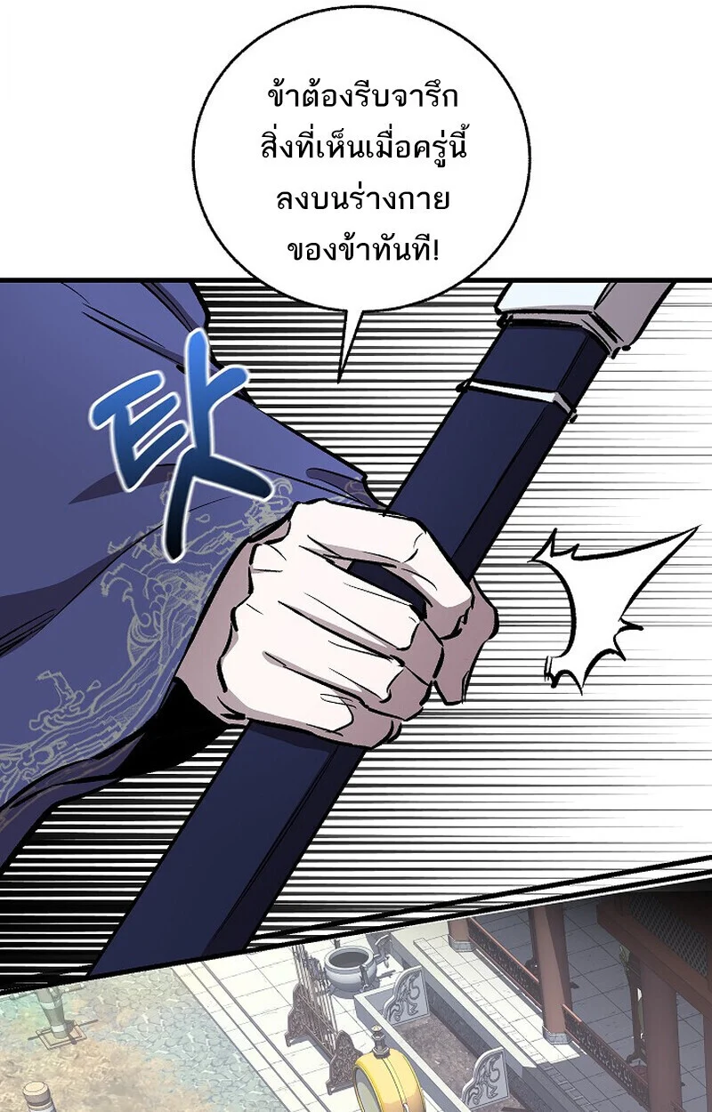 Childhood Friend of the Zenith สหายวัยเยาว์ของข้าแข็งแกร่งที่สุดในใต้หล้า ตอนที่ 74 page 134