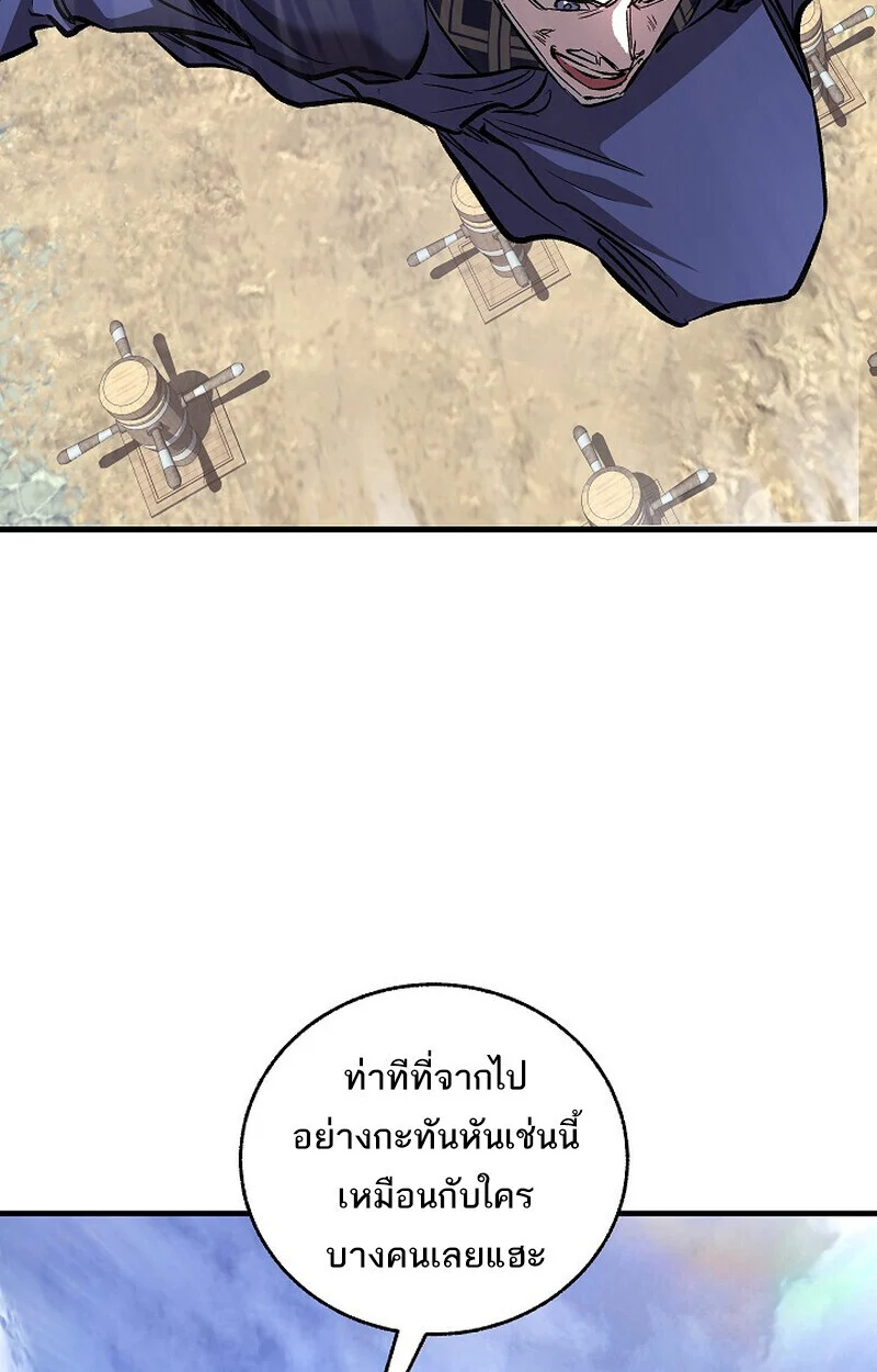 Childhood Friend of the Zenith สหายวัยเยาว์ของข้าแข็งแกร่งที่สุดในใต้หล้า ตอนที่ 74 page 136