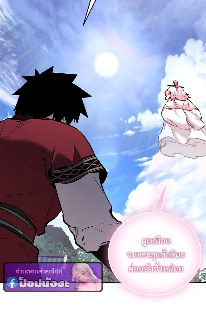 Childhood Friend of the Zenith สหายวัยเยาว์ของข้าแข็งแกร่งที่สุดในใต้หล้า ตอนที่ 74 page 137