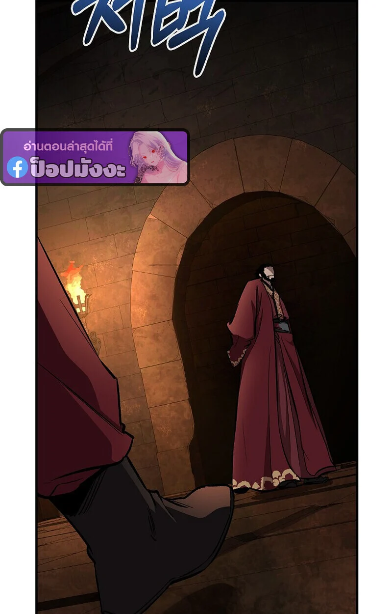 Childhood Friend of the Zenith สหายวัยเยาว์ของข้าแข็งแกร่งที่สุดในใต้หล้า ตอนที่ 74 page 146