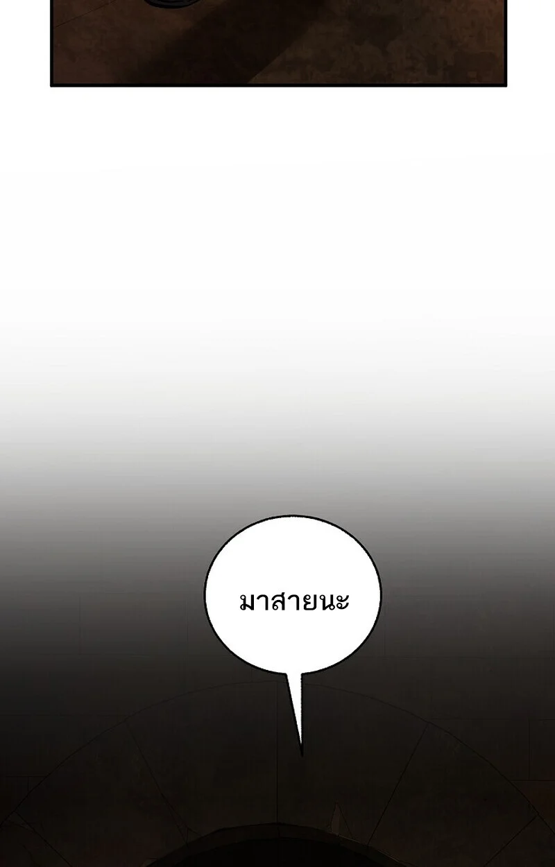 Childhood Friend of the Zenith สหายวัยเยาว์ของข้าแข็งแกร่งที่สุดในใต้หล้า ตอนที่ 74 page 147