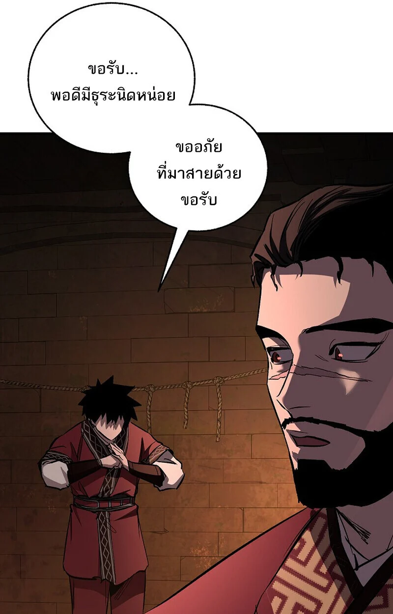 Childhood Friend of the Zenith สหายวัยเยาว์ของข้าแข็งแกร่งที่สุดในใต้หล้า ตอนที่ 74 page 150