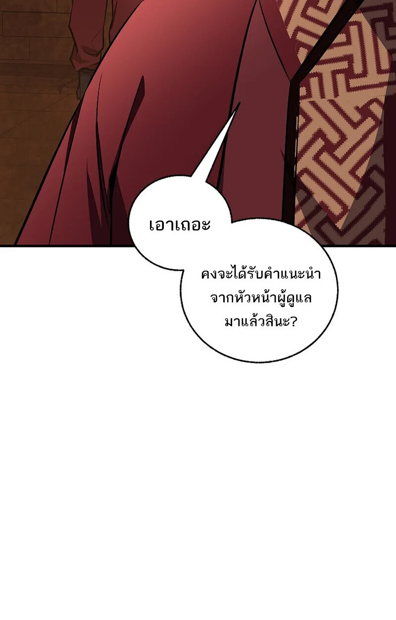 Childhood Friend of the Zenith สหายวัยเยาว์ของข้าแข็งแกร่งที่สุดในใต้หล้า ตอนที่ 74 page 151
