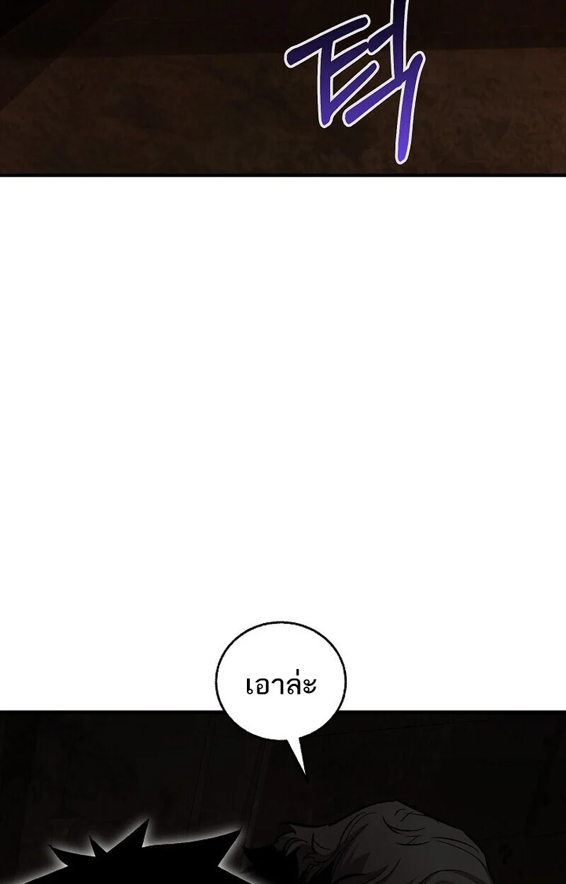 Childhood Friend of the Zenith สหายวัยเยาว์ของข้าแข็งแกร่งที่สุดในใต้หล้า ตอนที่ 74 page 160