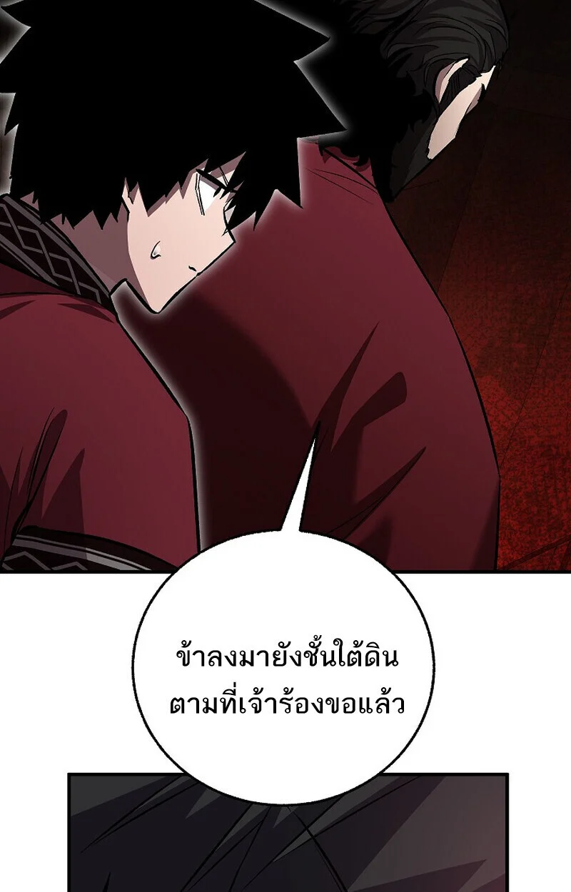 Childhood Friend of the Zenith สหายวัยเยาว์ของข้าแข็งแกร่งที่สุดในใต้หล้า ตอนที่ 74 page 161