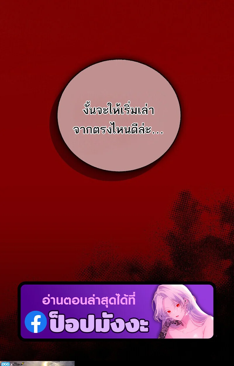 Childhood Friend of the Zenith สหายวัยเยาว์ของข้าแข็งแกร่งที่สุดในใต้หล้า ตอนที่ 74 page 165