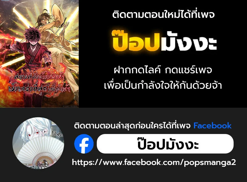 Childhood Friend of the Zenith สหายวัยเยาว์ของข้าแข็งแกร่งที่สุดในใต้หล้า ตอนที่ 74 page 166