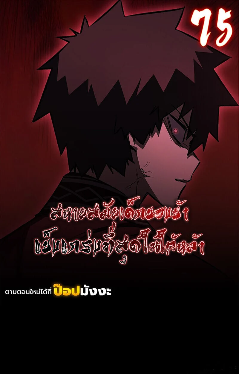 Childhood Friend of the Zenith สหายวัยเยาว์ของข้าแข็งแกร่งที่สุดในใต้หล้า ตอนที่ 75 page 0