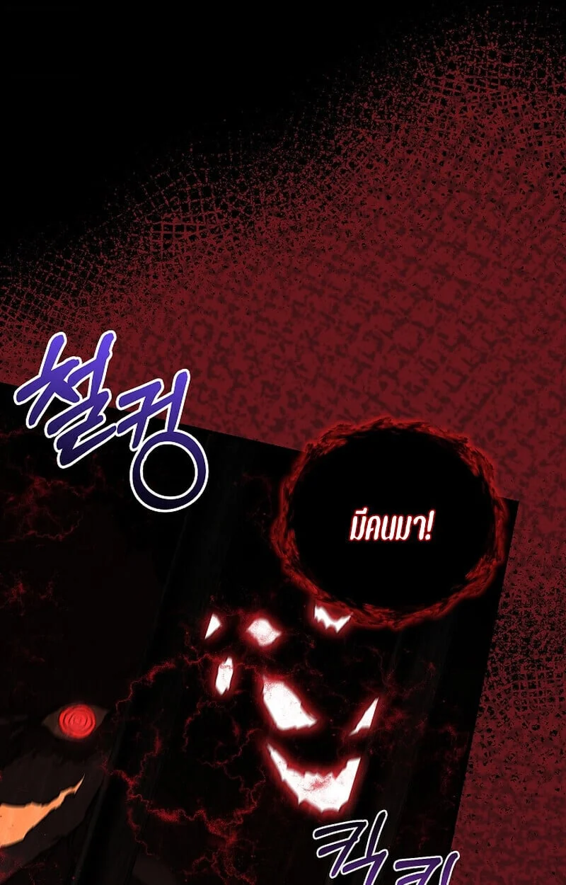 Childhood Friend of the Zenith สหายวัยเยาว์ของข้าแข็งแกร่งที่สุดในใต้หล้า ตอนที่ 75 page 1