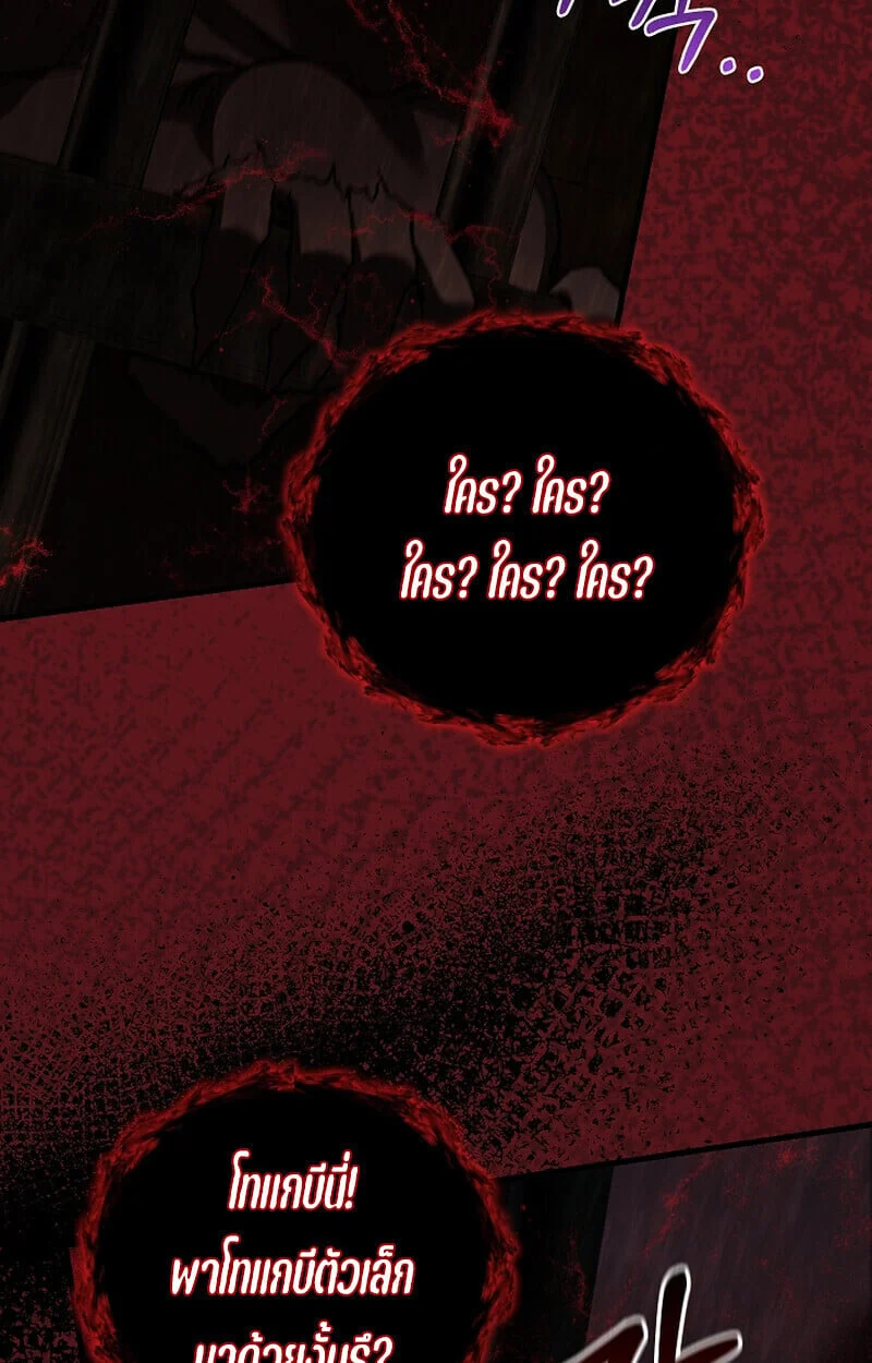 Childhood Friend of the Zenith สหายวัยเยาว์ของข้าแข็งแกร่งที่สุดในใต้หล้า ตอนที่ 75 page 2