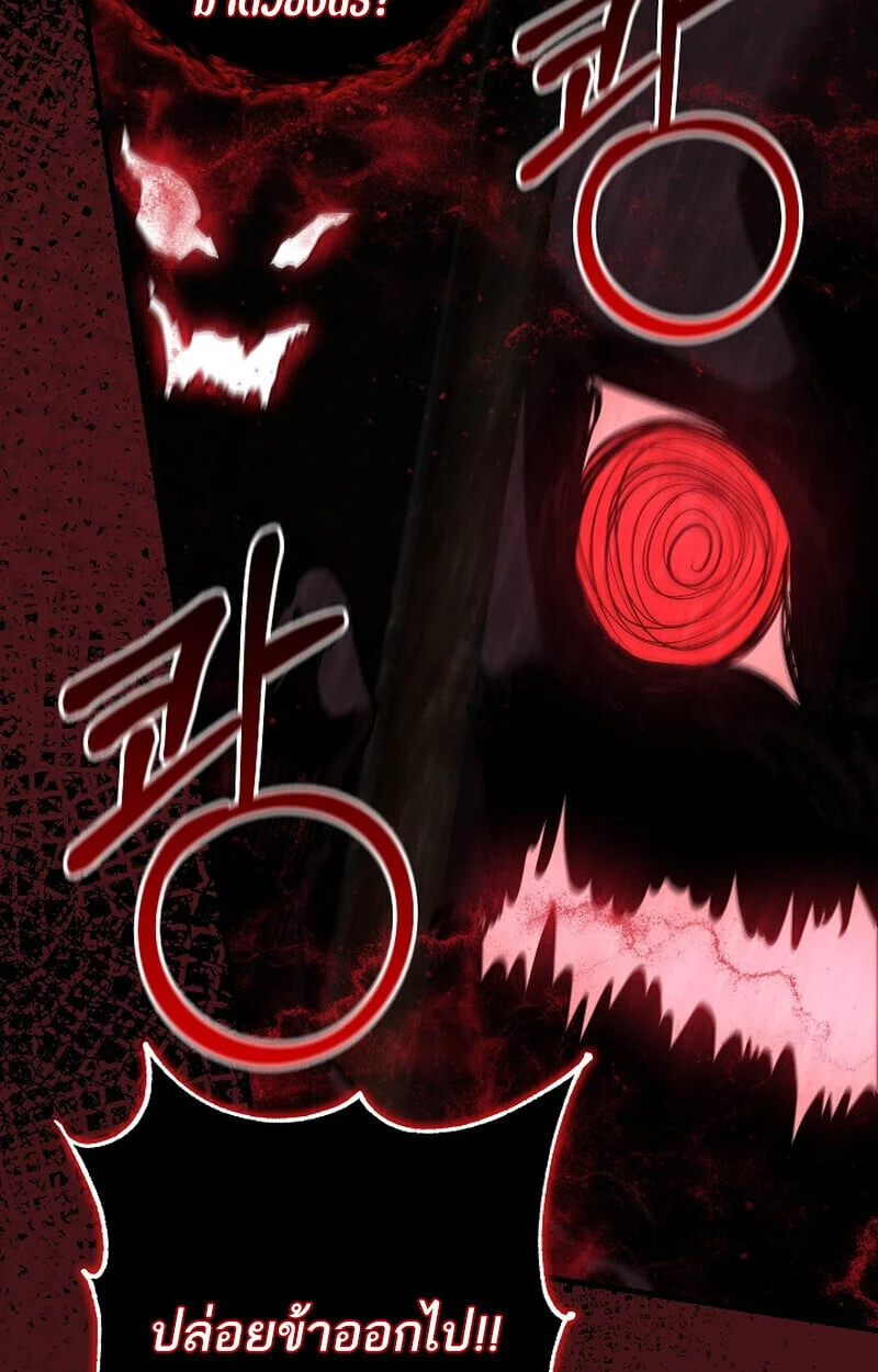 Childhood Friend of the Zenith สหายวัยเยาว์ของข้าแข็งแกร่งที่สุดในใต้หล้า ตอนที่ 75 page 3