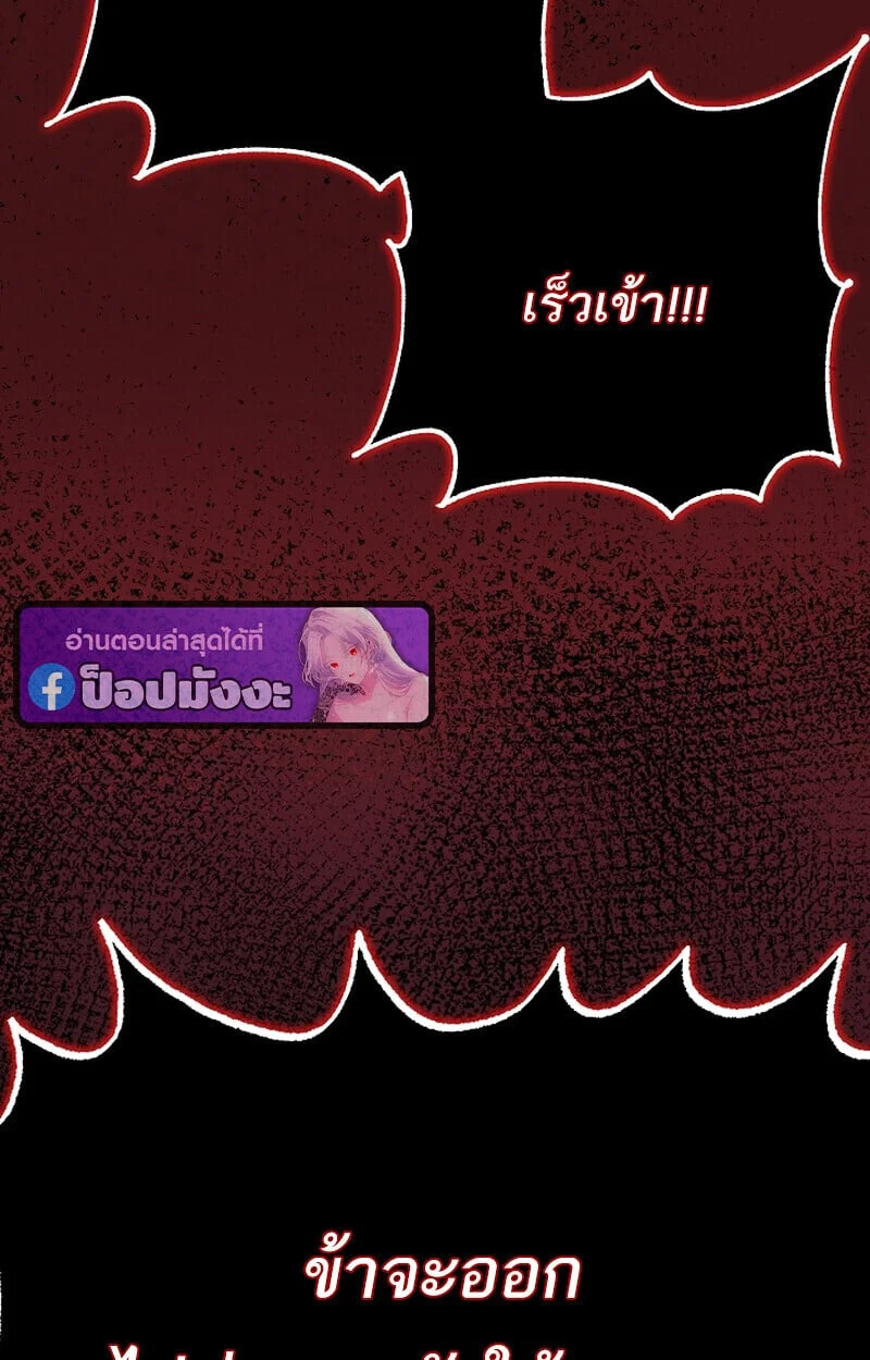 Childhood Friend of the Zenith สหายวัยเยาว์ของข้าแข็งแกร่งที่สุดในใต้หล้า ตอนที่ 75 page 4