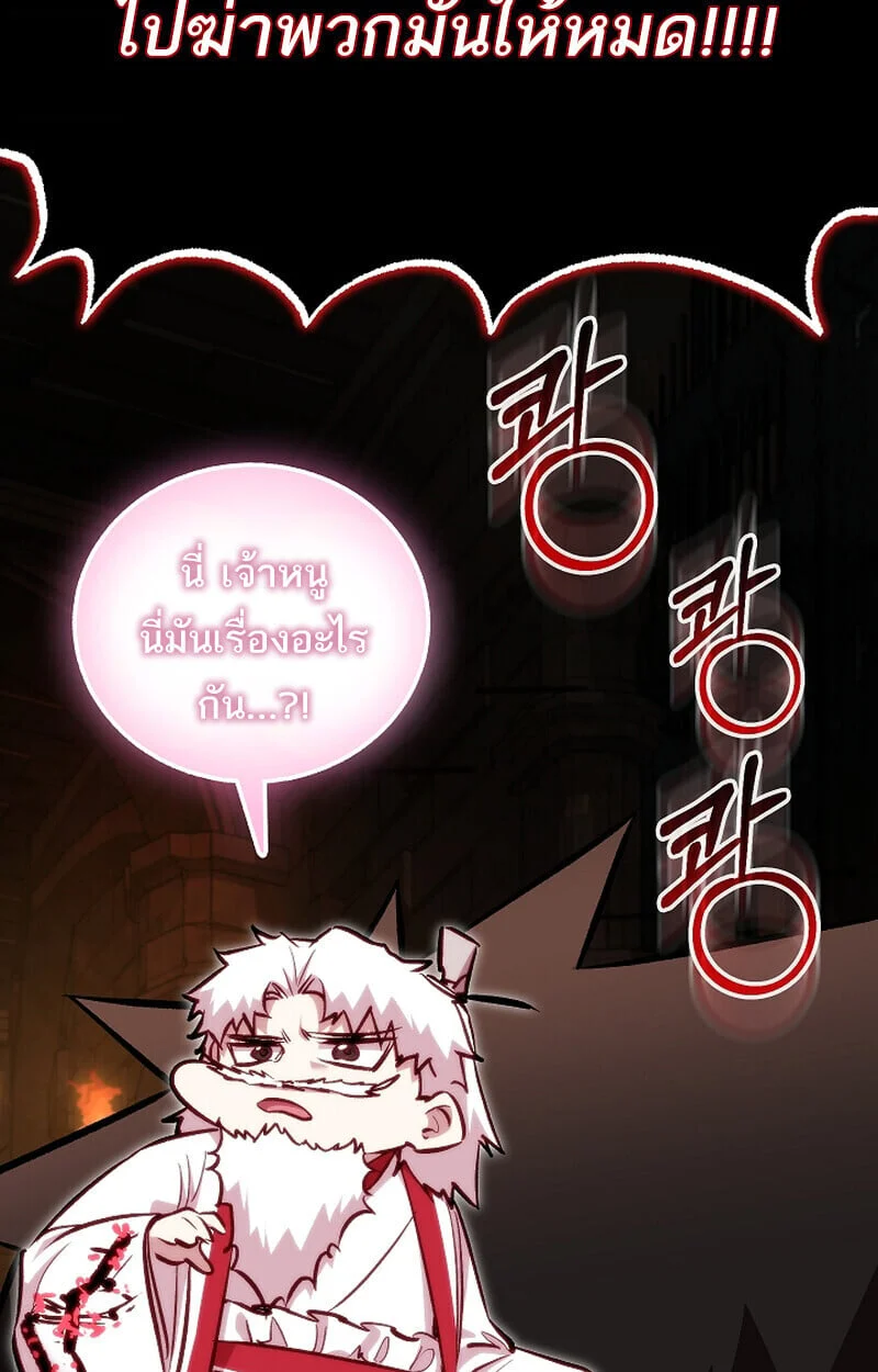 Childhood Friend of the Zenith สหายวัยเยาว์ของข้าแข็งแกร่งที่สุดในใต้หล้า ตอนที่ 75 page 5