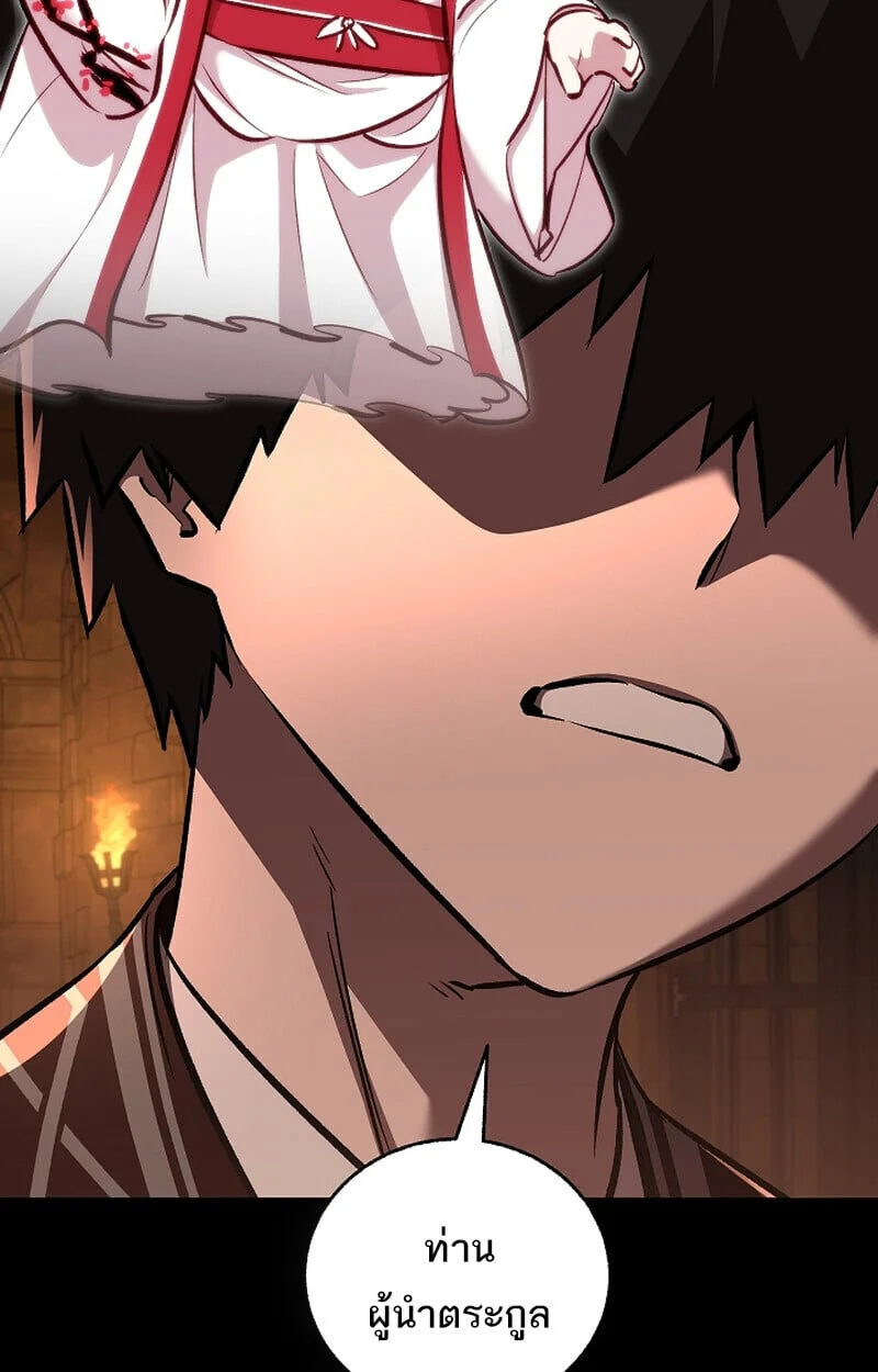 Childhood Friend of the Zenith สหายวัยเยาว์ของข้าแข็งแกร่งที่สุดในใต้หล้า ตอนที่ 75 page 6