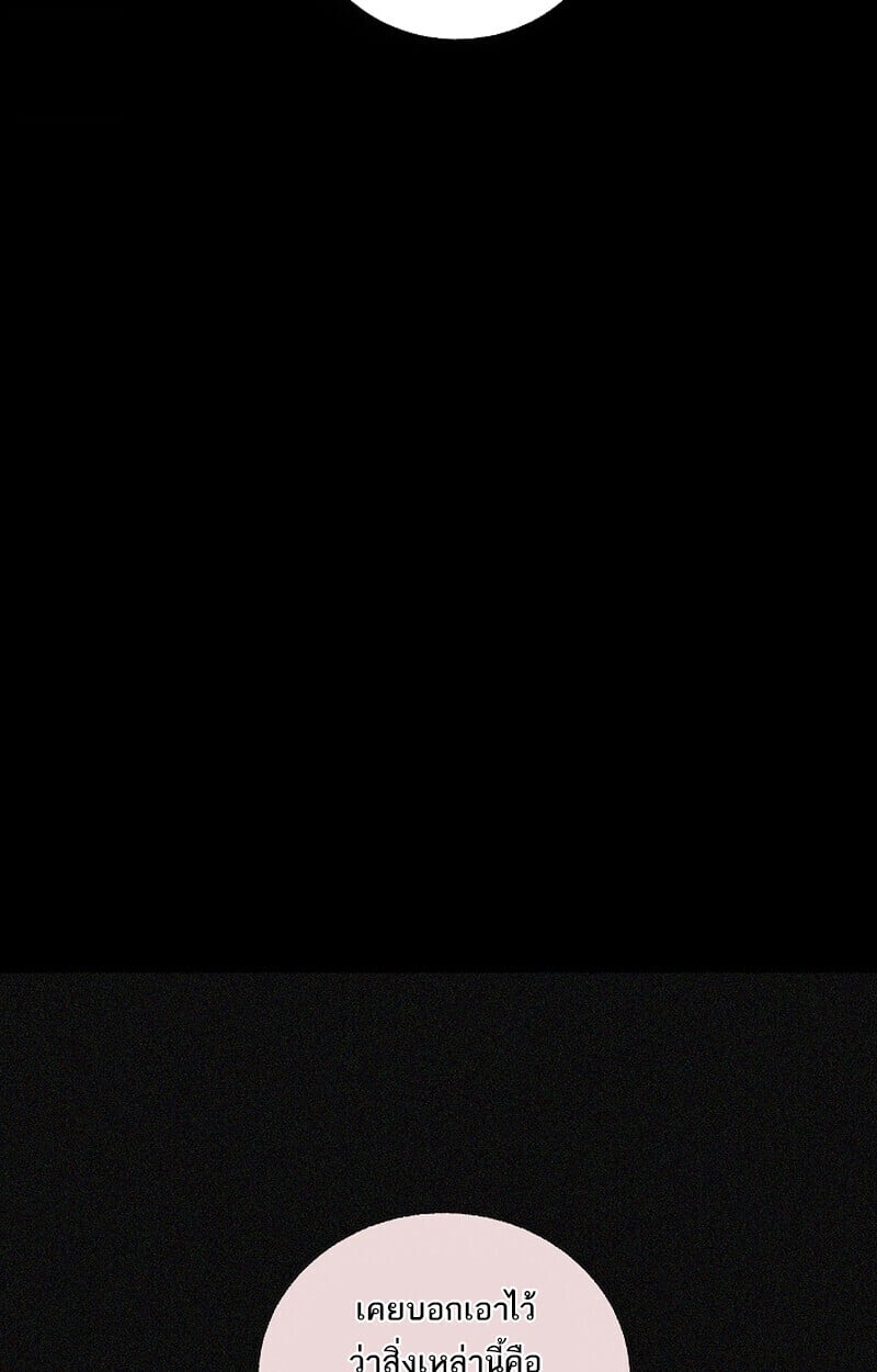 Childhood Friend of the Zenith สหายวัยเยาว์ของข้าแข็งแกร่งที่สุดในใต้หล้า ตอนที่ 75 page 7