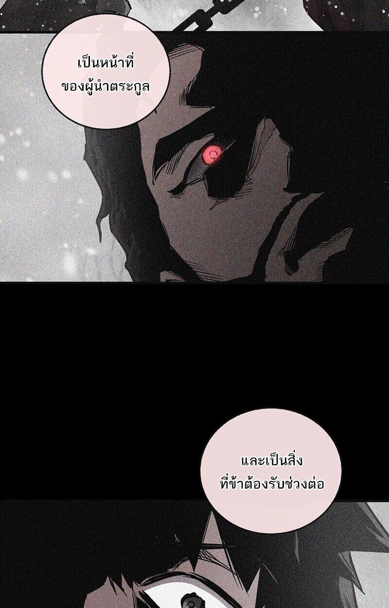Childhood Friend of the Zenith สหายวัยเยาว์ของข้าแข็งแกร่งที่สุดในใต้หล้า ตอนที่ 75 page 10