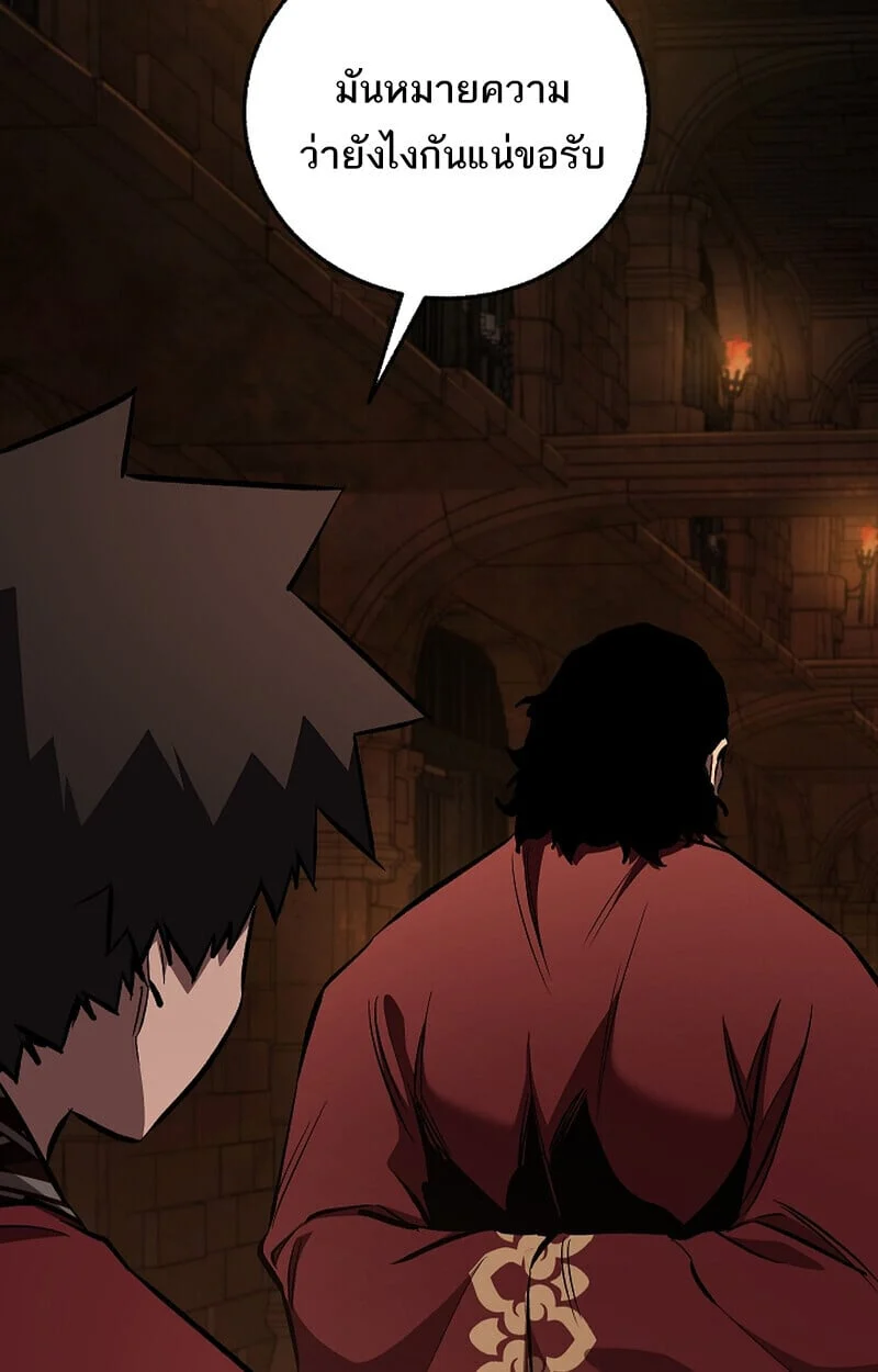 Childhood Friend of the Zenith สหายวัยเยาว์ของข้าแข็งแกร่งที่สุดในใต้หล้า ตอนที่ 75 page 12