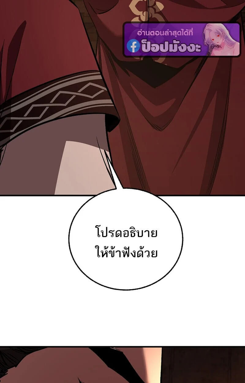 Childhood Friend of the Zenith สหายวัยเยาว์ของข้าแข็งแกร่งที่สุดในใต้หล้า ตอนที่ 75 page 13