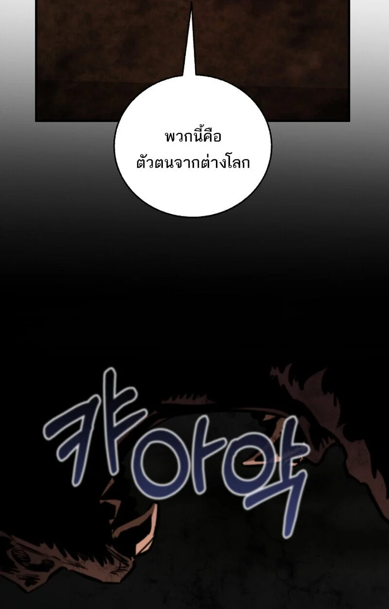 Childhood Friend of the Zenith สหายวัยเยาว์ของข้าแข็งแกร่งที่สุดในใต้หล้า ตอนที่ 75 page 18