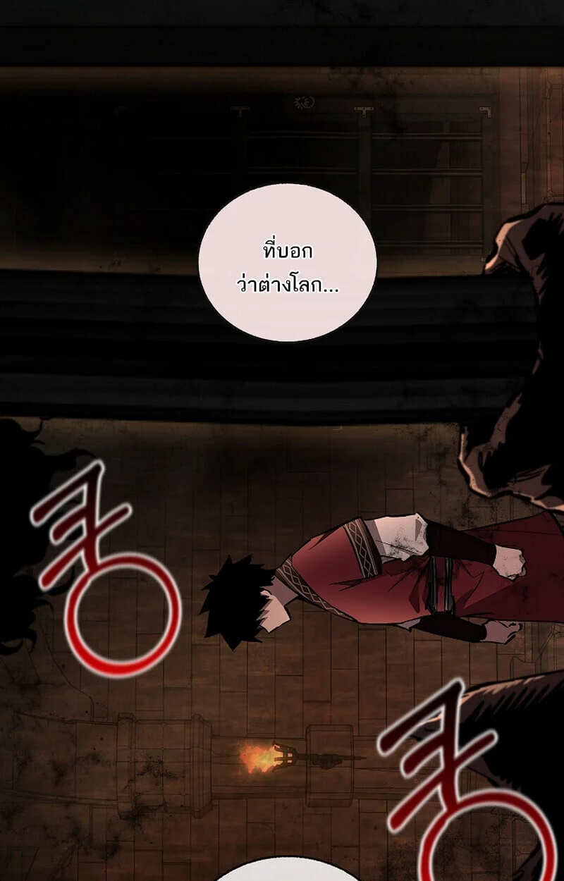 Childhood Friend of the Zenith สหายวัยเยาว์ของข้าแข็งแกร่งที่สุดในใต้หล้า ตอนที่ 75 page 19