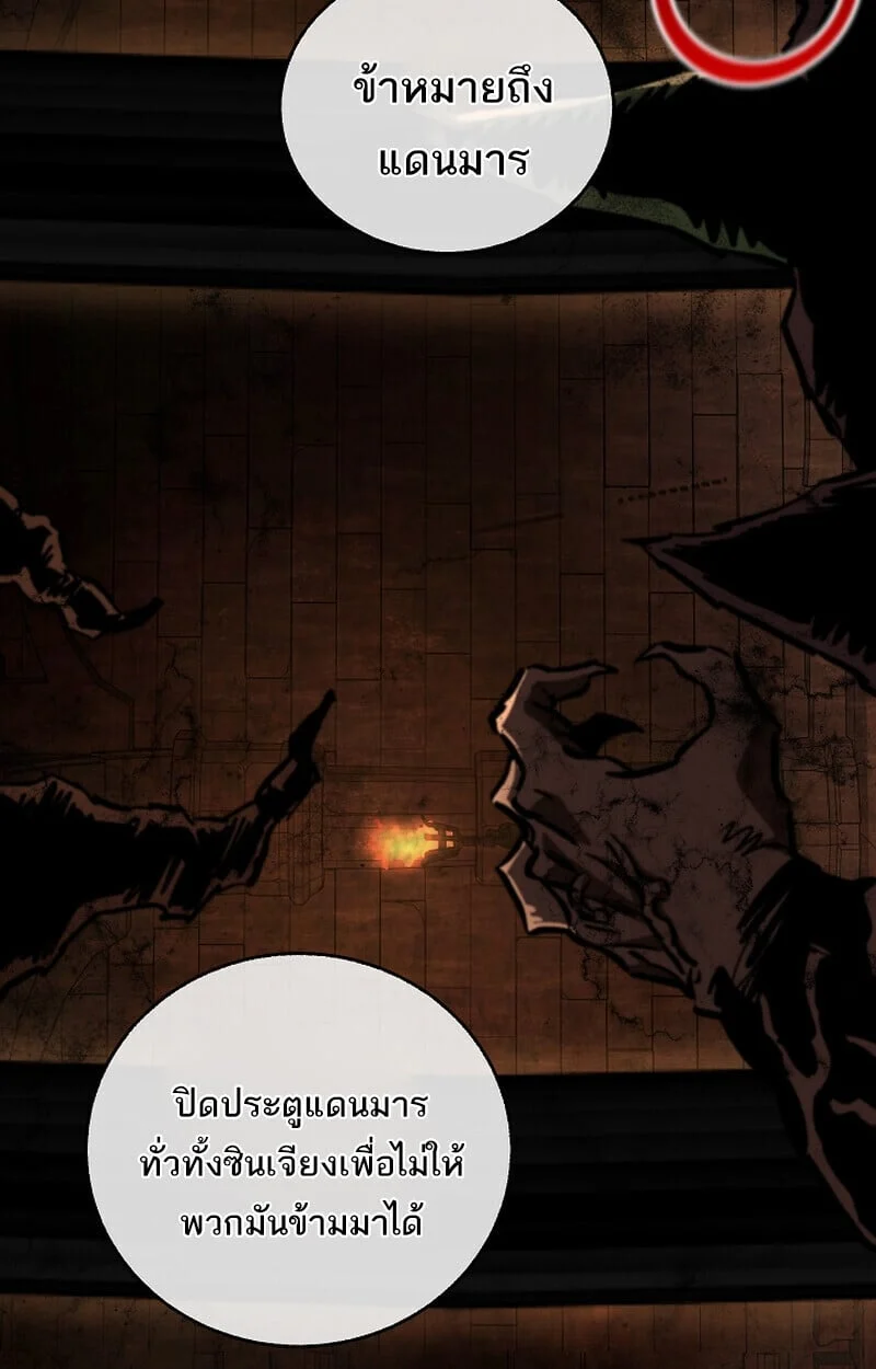 Childhood Friend of the Zenith สหายวัยเยาว์ของข้าแข็งแกร่งที่สุดในใต้หล้า ตอนที่ 75 page 20