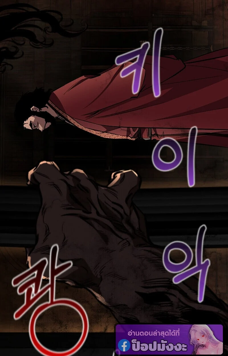 Childhood Friend of the Zenith สหายวัยเยาว์ของข้าแข็งแกร่งที่สุดในใต้หล้า ตอนที่ 75 page 21