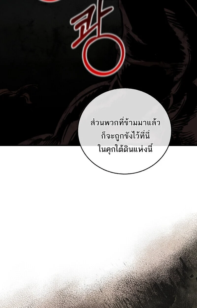 Childhood Friend of the Zenith สหายวัยเยาว์ของข้าแข็งแกร่งที่สุดในใต้หล้า ตอนที่ 75 page 22