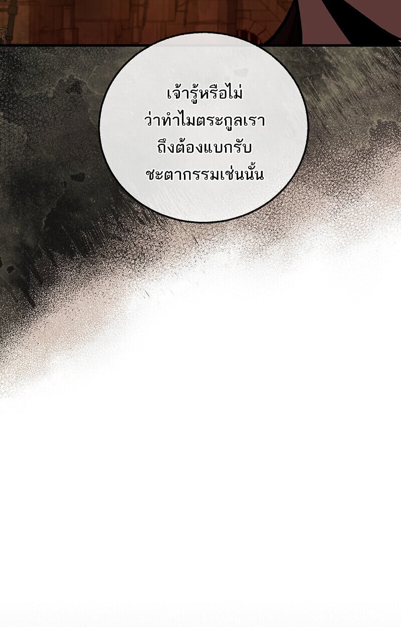Childhood Friend of the Zenith สหายวัยเยาว์ของข้าแข็งแกร่งที่สุดในใต้หล้า ตอนที่ 75 page 24