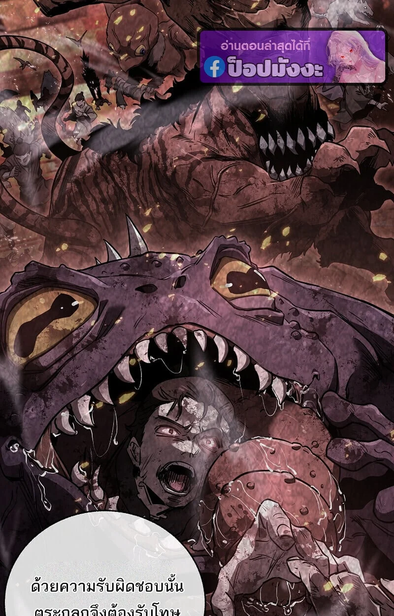 Childhood Friend of the Zenith สหายวัยเยาว์ของข้าแข็งแกร่งที่สุดในใต้หล้า ตอนที่ 75 page 29