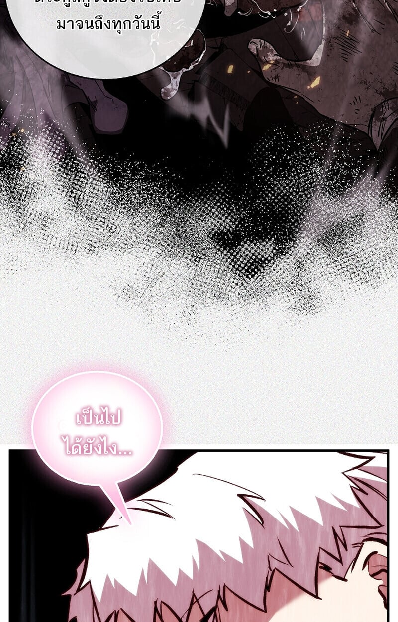 Childhood Friend of the Zenith สหายวัยเยาว์ของข้าแข็งแกร่งที่สุดในใต้หล้า ตอนที่ 75 page 30