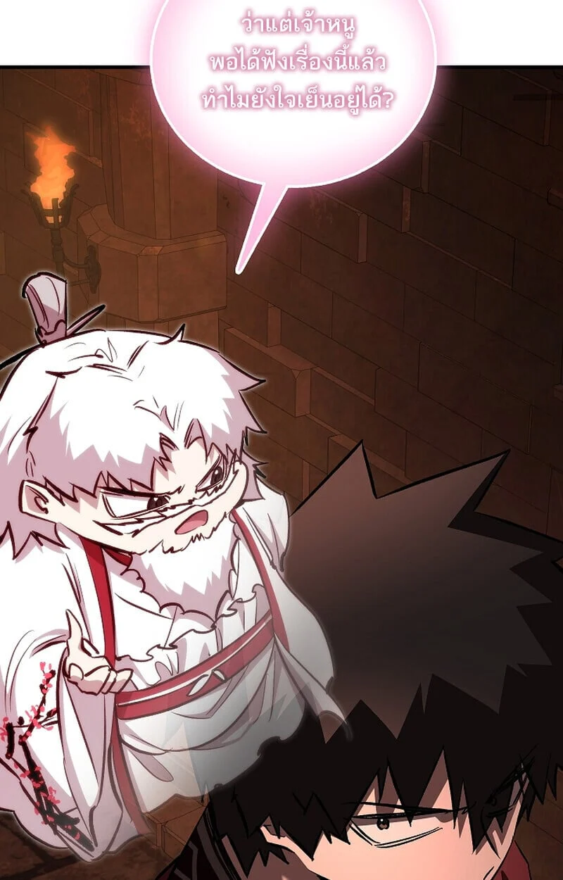 Childhood Friend of the Zenith สหายวัยเยาว์ของข้าแข็งแกร่งที่สุดในใต้หล้า ตอนที่ 75 page 33