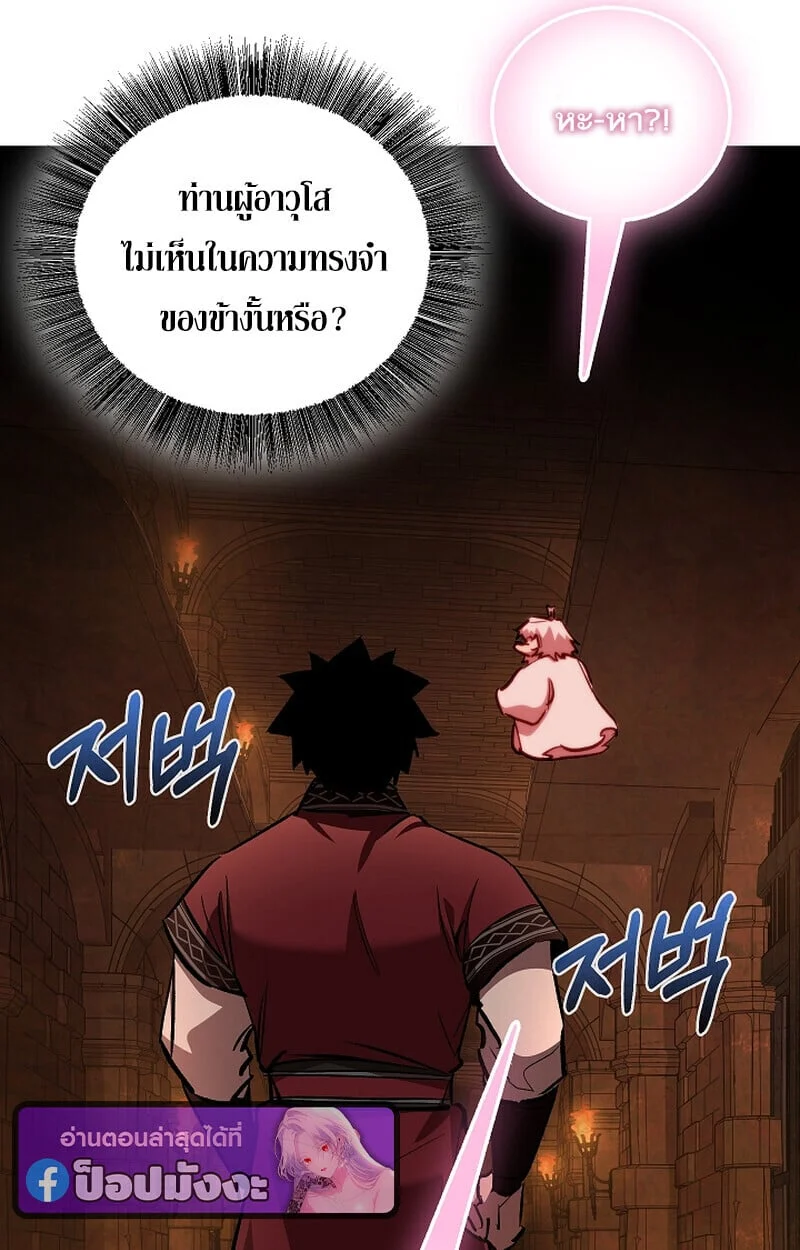 Childhood Friend of the Zenith สหายวัยเยาว์ของข้าแข็งแกร่งที่สุดในใต้หล้า ตอนที่ 75 page 35