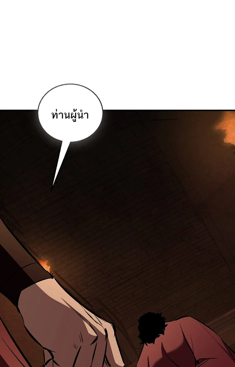 Childhood Friend of the Zenith สหายวัยเยาว์ของข้าแข็งแกร่งที่สุดในใต้หล้า ตอนที่ 75 page 38