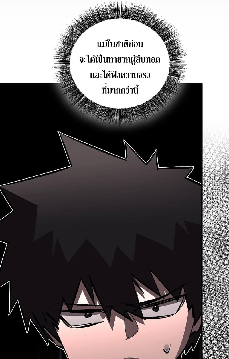 Childhood Friend of the Zenith สหายวัยเยาว์ของข้าแข็งแกร่งที่สุดในใต้หล้า ตอนที่ 75 page 41