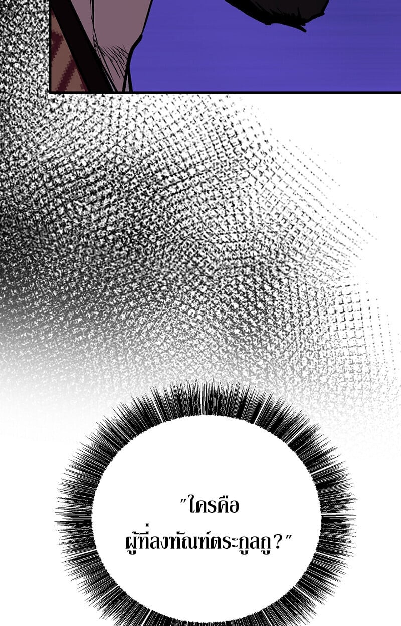 Childhood Friend of the Zenith สหายวัยเยาว์ของข้าแข็งแกร่งที่สุดในใต้หล้า ตอนที่ 75 page 44