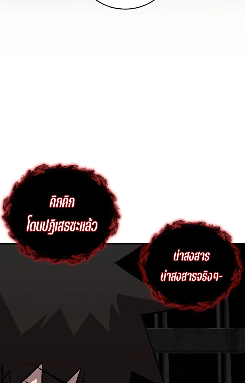 Childhood Friend of the Zenith สหายวัยเยาว์ของข้าแข็งแกร่งที่สุดในใต้หล้า ตอนที่ 75 page 50