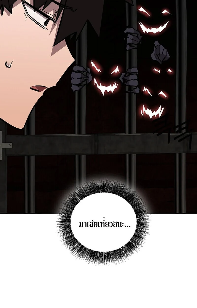 Childhood Friend of the Zenith สหายวัยเยาว์ของข้าแข็งแกร่งที่สุดในใต้หล้า ตอนที่ 75 page 51