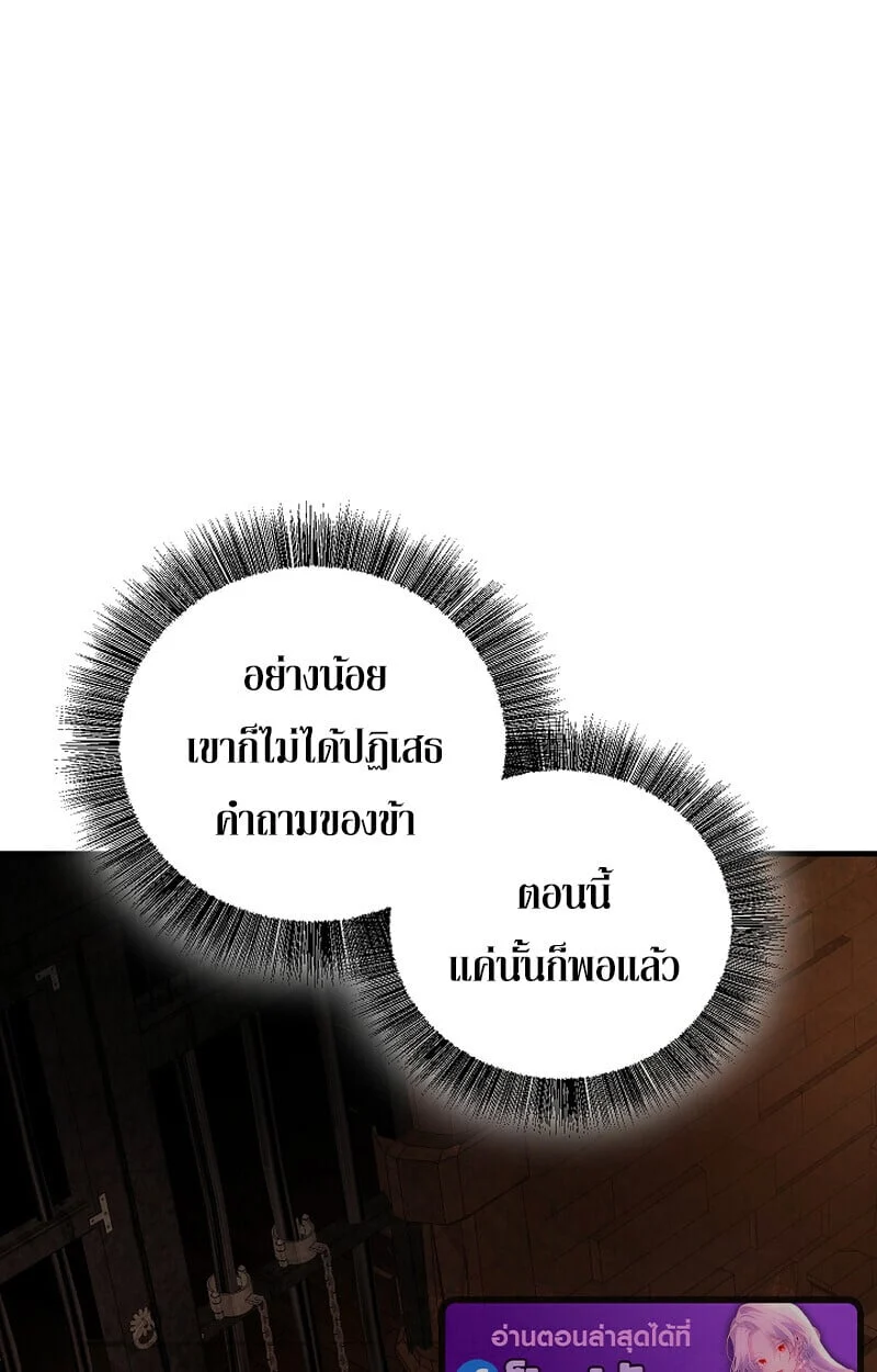 Childhood Friend of the Zenith สหายวัยเยาว์ของข้าแข็งแกร่งที่สุดในใต้หล้า ตอนที่ 75 page 53