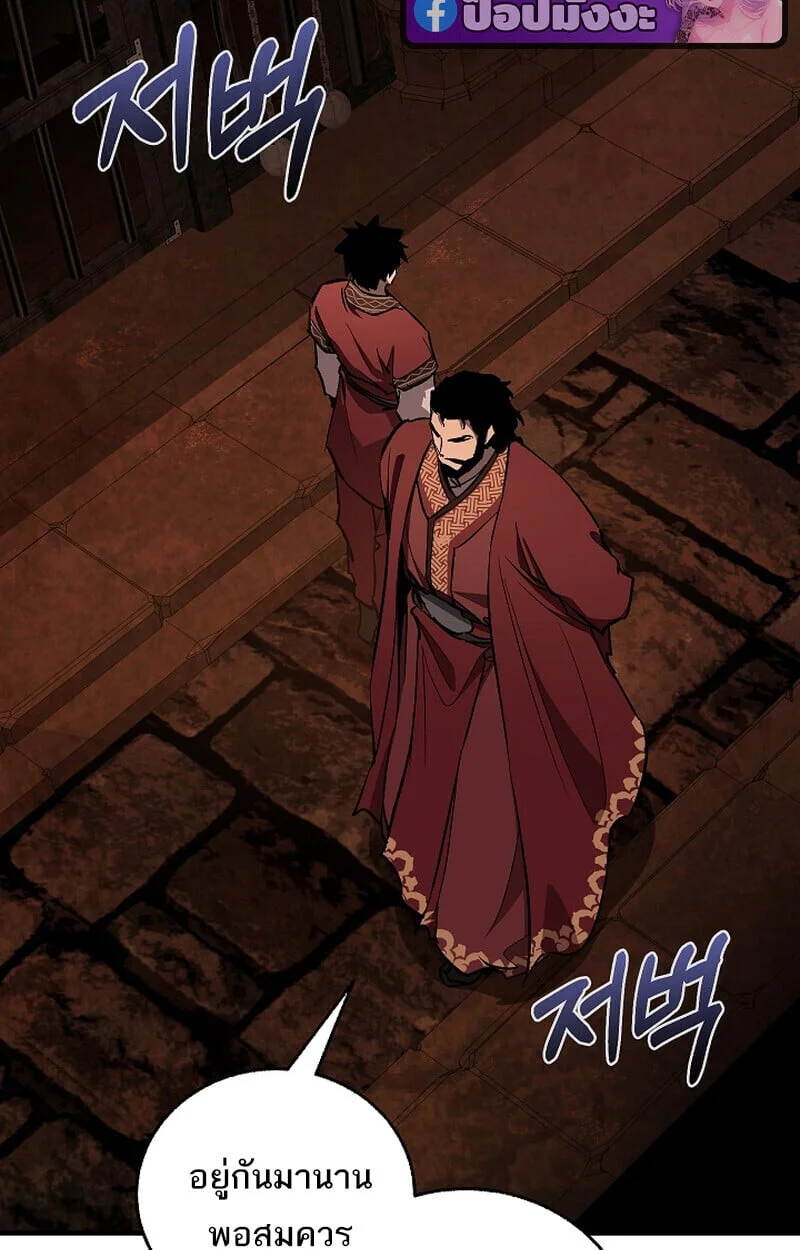 Childhood Friend of the Zenith สหายวัยเยาว์ของข้าแข็งแกร่งที่สุดในใต้หล้า ตอนที่ 75 page 54