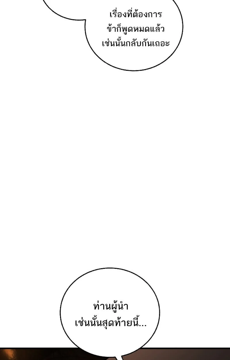 Childhood Friend of the Zenith สหายวัยเยาว์ของข้าแข็งแกร่งที่สุดในใต้หล้า ตอนที่ 75 page 55