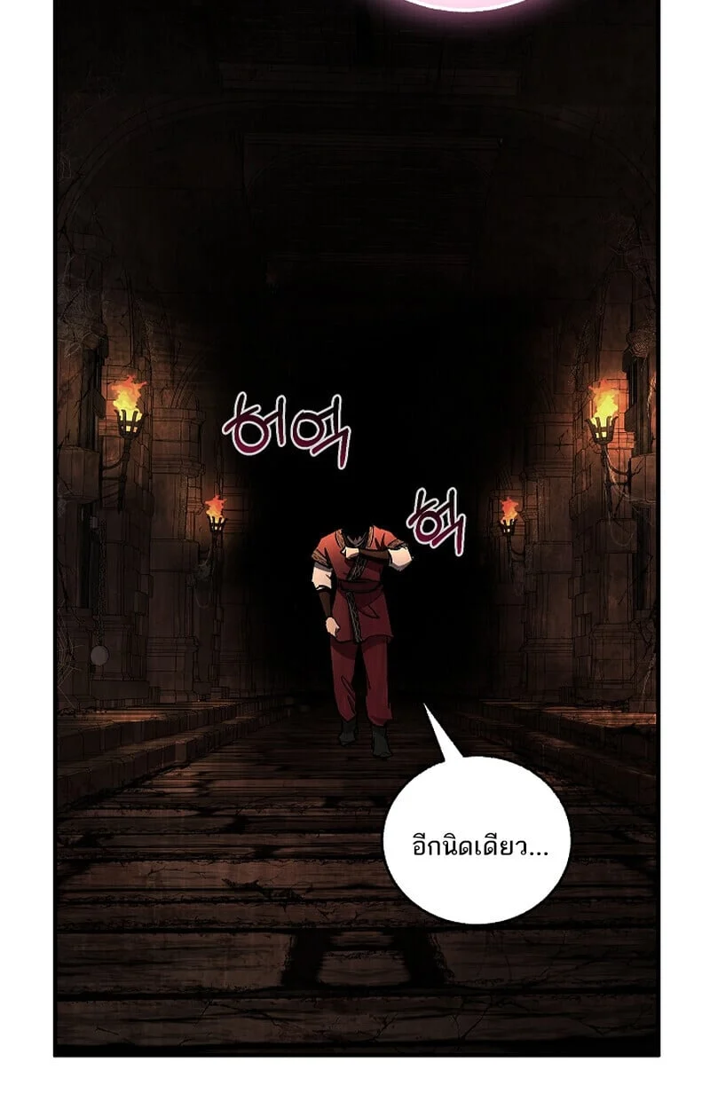 Childhood Friend of the Zenith สหายวัยเยาว์ของข้าแข็งแกร่งที่สุดในใต้หล้า ตอนที่ 75 page 59