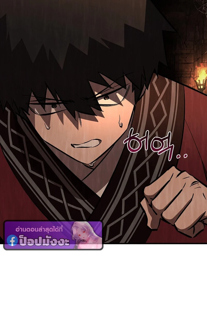 Childhood Friend of the Zenith สหายวัยเยาว์ของข้าแข็งแกร่งที่สุดในใต้หล้า ตอนที่ 75 page 61